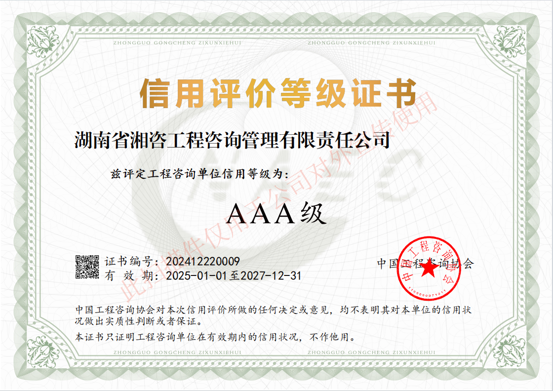 中国·5845cc威斯尼斯(股份)有限公司-官方网站